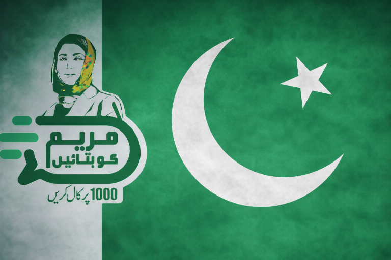 Maryam Ko Batayn