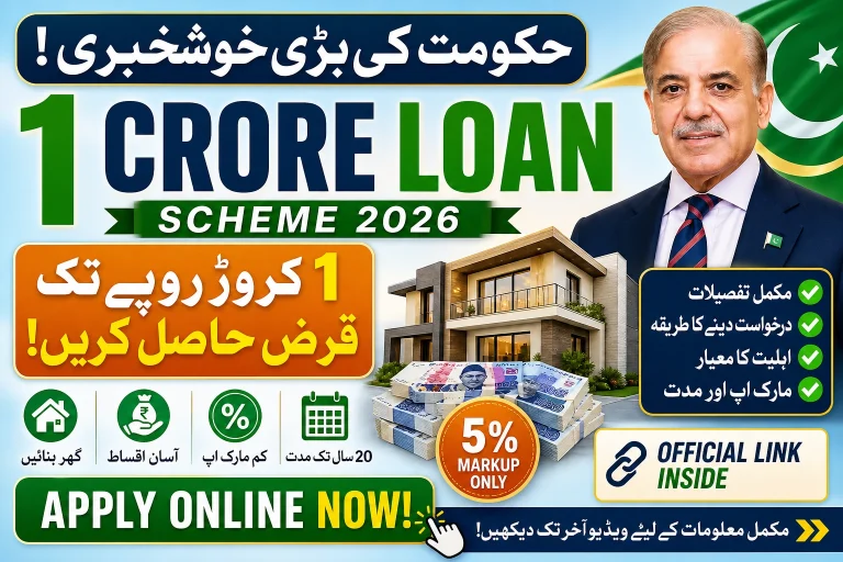 PM Pakistan Mera Ghar Scheme