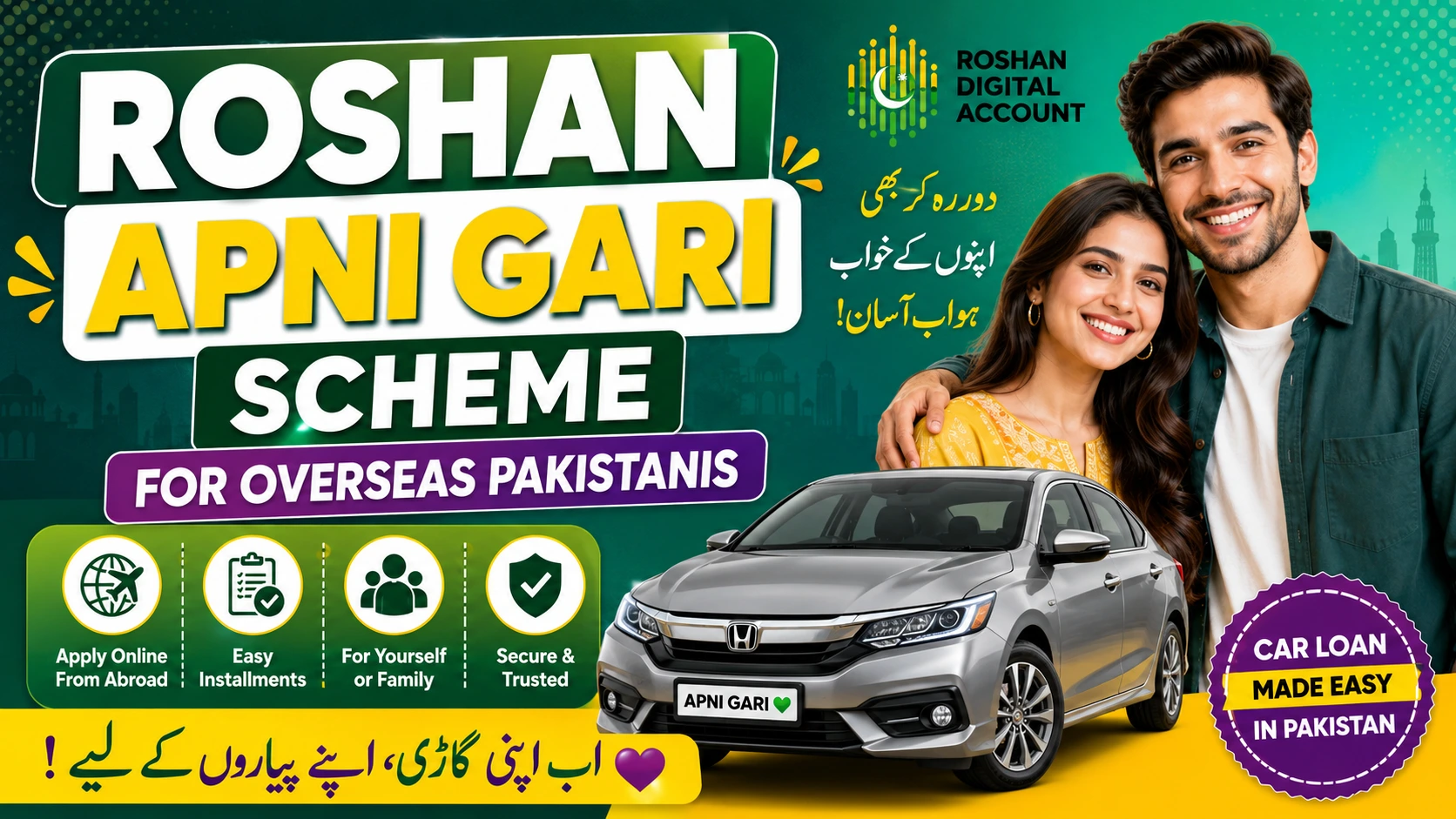 Roshan Apni Gari Scheme For Overseas Pakistanis