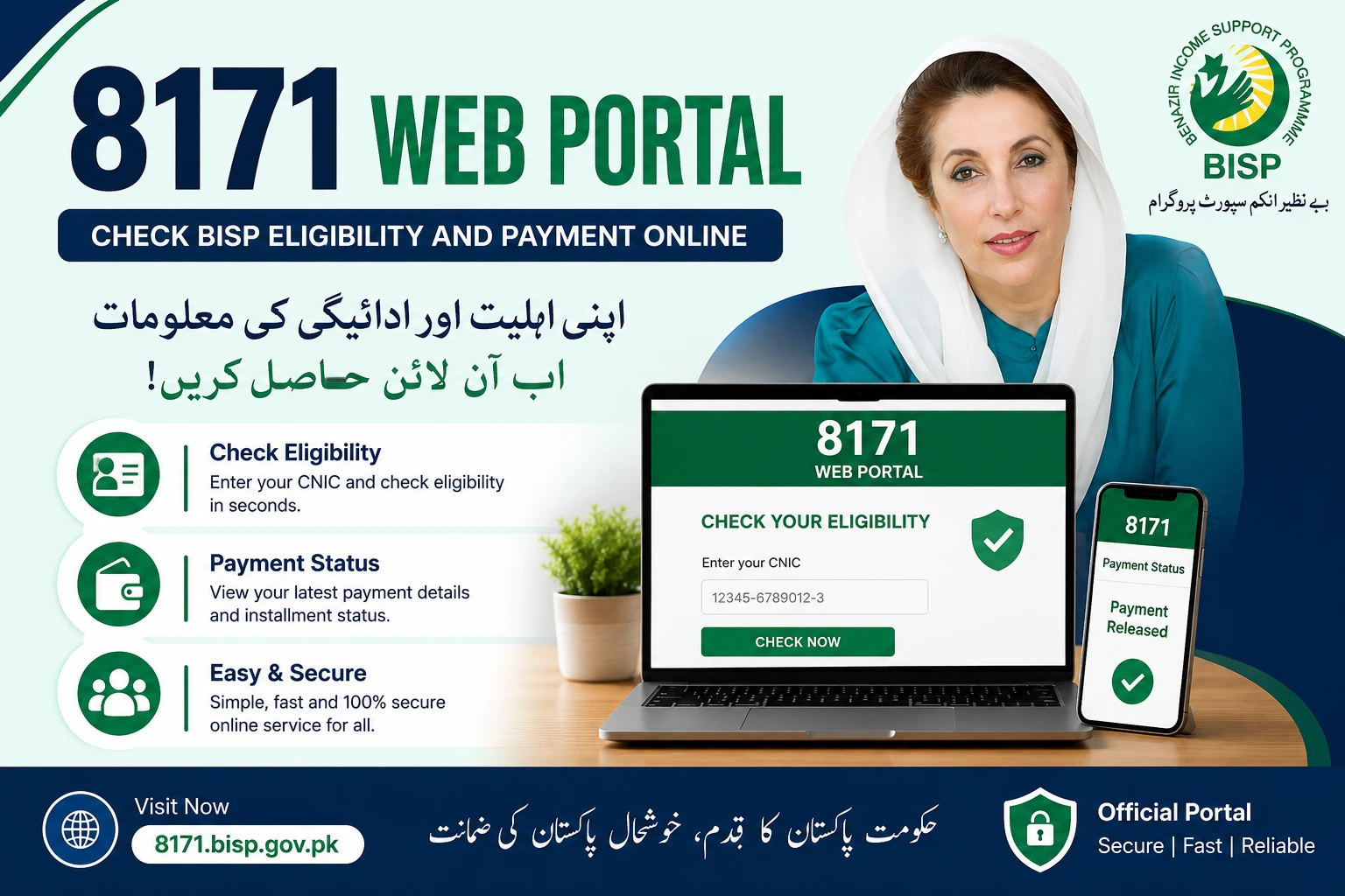 8171 Web Portal