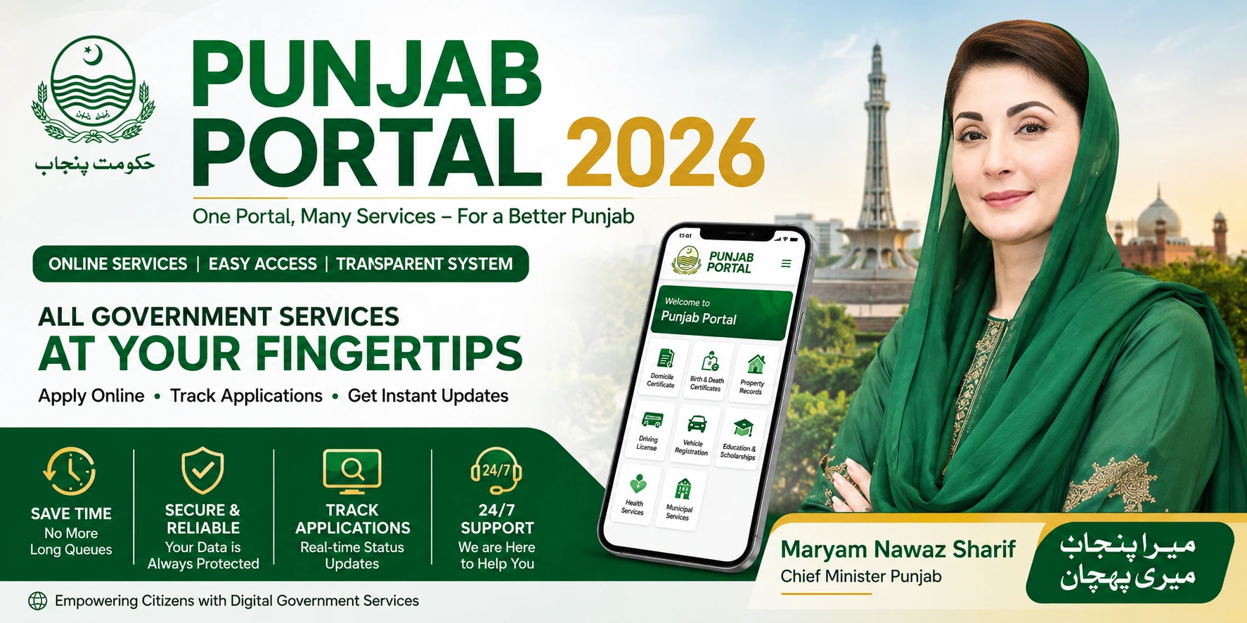 Punjab Portal 2026
